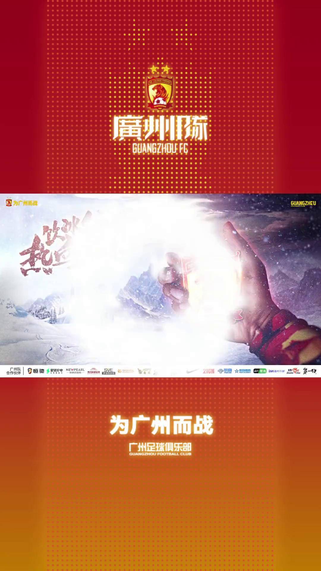 关于甲A联赛烽火重燃，各队准备迎接豪强对决的信息