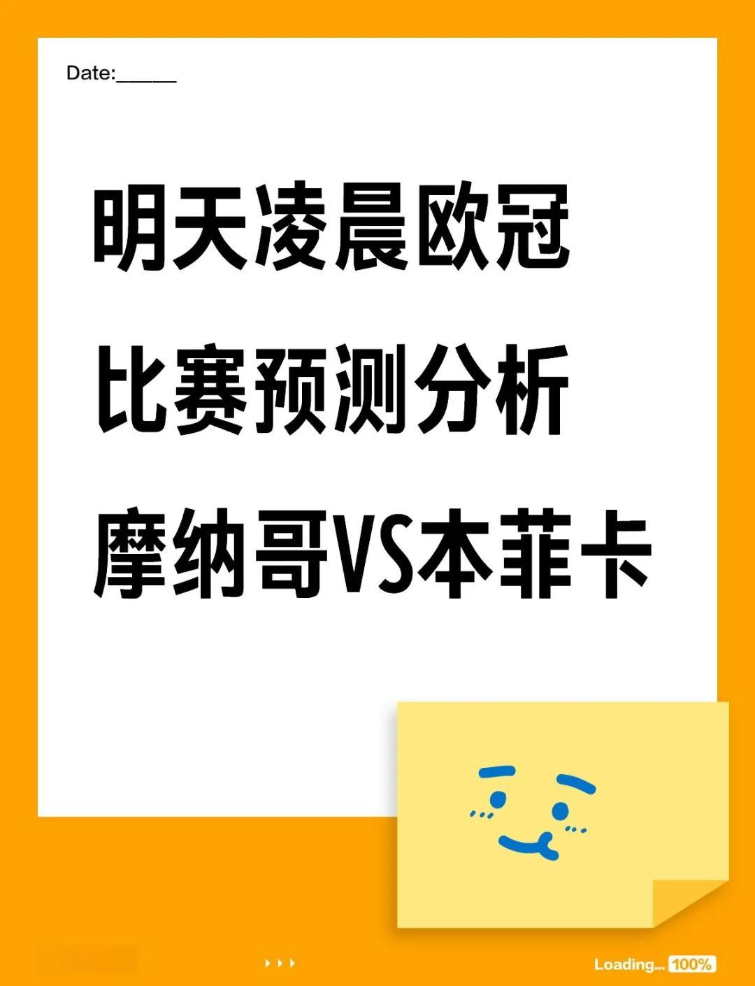 关于摩纳哥连胜势头不减，继续高歌猛进的信息