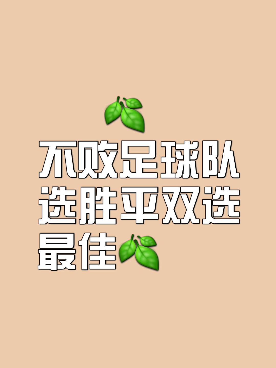足球局势白热化，每一场比赛都扣人心弦的简单介绍