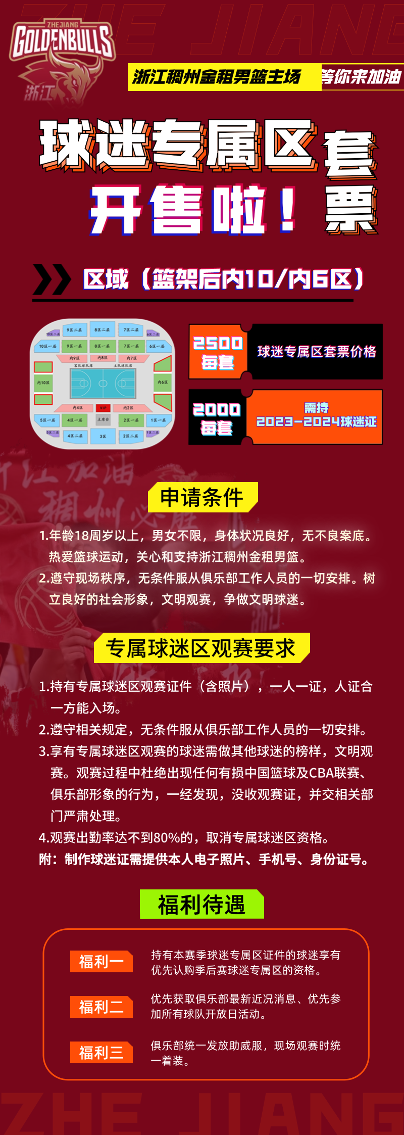 球队发布新赛季宣传片，引爆球迷热情