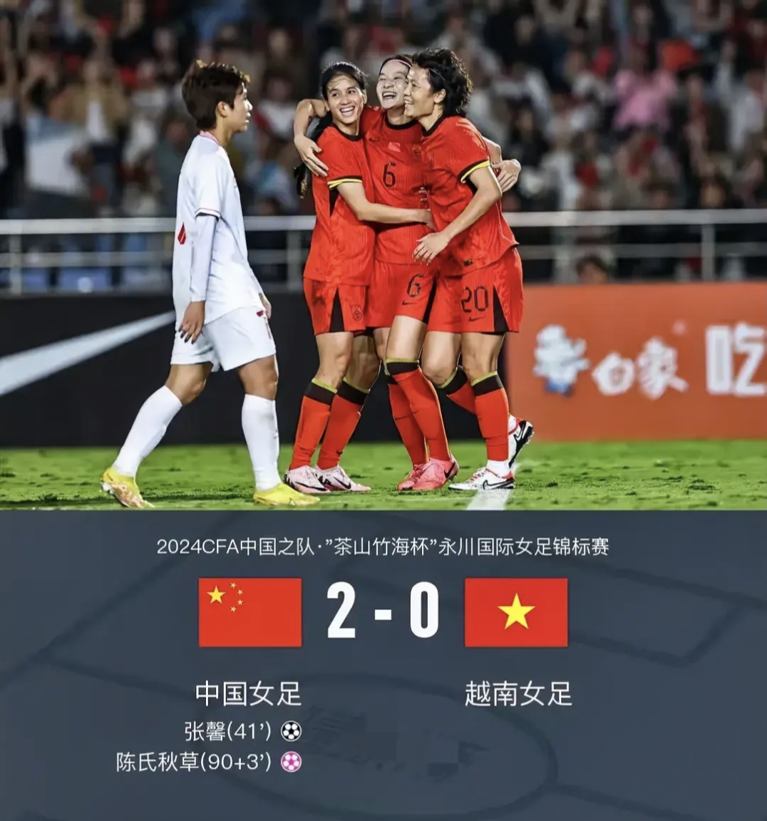 奥地利女足攻守互补，获胜势不可挡