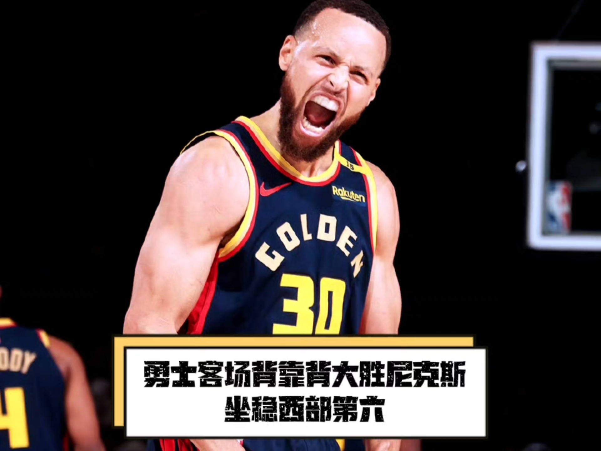 关于勇士队核心伤势恢复状况，魔术队战胜尼克斯队有望的信息