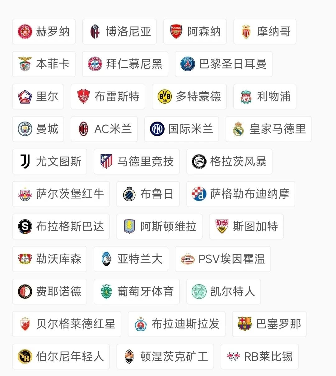 江南体育官网在线入口-关于亚特兰大狂胜萨格勒布，意甲球队大比分晋级的信息