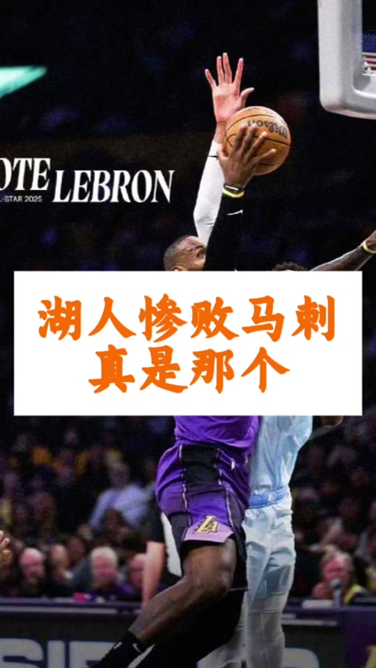 江南体育尤文图斯-包含安东尼-戴维斯再失联，湖人遭遇困境的词条